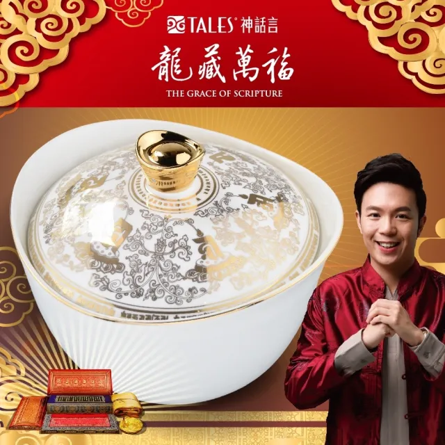 神話言-龍藏萬福招財造庫聚寶盆- momo購物網- 好評推薦-2026年5月