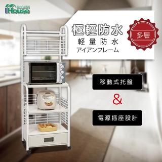 【IHouse】極輕防水鐵 3層1抽置物架 寬64深45高183cm