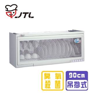 【喜特麗】懸掛式烘碗機 90cm(JT-3791QW 基本安裝)