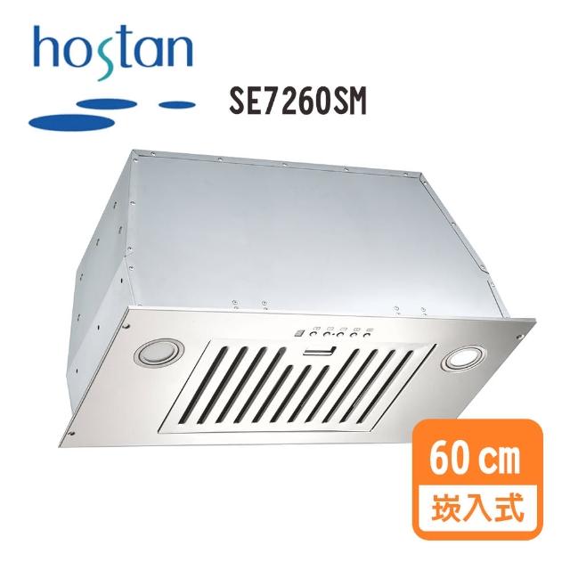 【HCG 和成】崁入式排油煙機_60cm(SE7260SM_基本安裝)