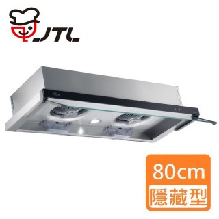 【喜特麗】玻璃觸控隱藏式排油煙機 80cm(JT-1839M 基本安裝)
