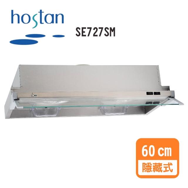 【HCG 和成】隱藏式排油煙機_60cm(SE727SM_基本安裝)