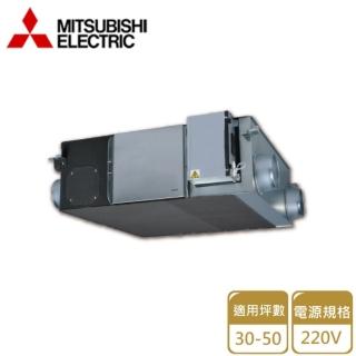 【MITSUBISHI 三菱】全熱交換器 220V(LGH- 25RS5-E 不含安裝)