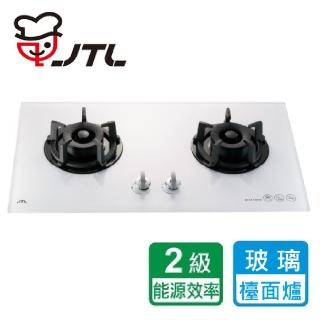【喜特麗】雙口白色玻璃檯面爐(JT-GC209AW NG1/LPG基本安裝)