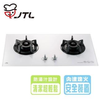 【喜特麗】雙口白色玻璃檯面爐(JT-GC209ALW NG1/LPG基本安裝)