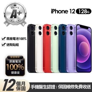 【Apple】A+級福利品 iPhone 12 128G 6.1吋(贈玻璃貼+保護殼+100%電池)