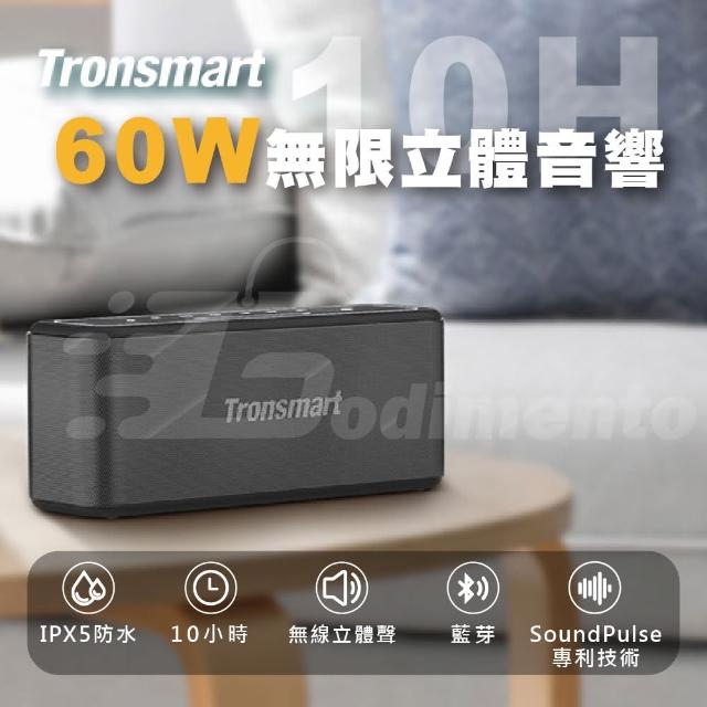 【Tronsmart】Mega pro 60W 藍芽音響喇叭(可串聯120W)