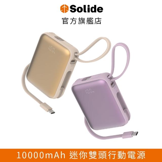 【SOLiDE】Bubble Gum 10000mAh 1孔輸出 迷你雙充頭便攜行動電源(無線/Magsafe/自帶線)