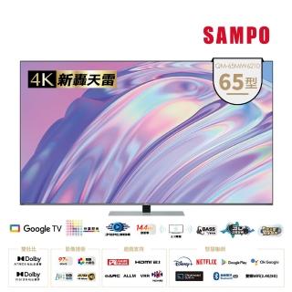 【SAMPO 聲寶】65型4K HDR新轟天雷智慧聯網MINI QLED顯示器(QM-65MIW6210)