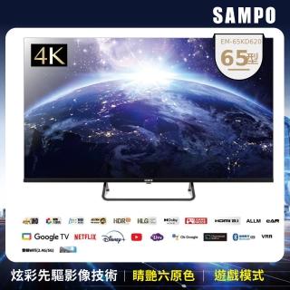 【SAMPO 聲寶】65型4K Google TV連網智慧顯示器(EM-65KD620)