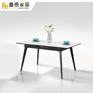 【ASSARI】約瑟巖板伸縮餐桌(寬121-151x深80x高76cm)