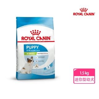 【ROYAL 法國皇家】迷你型幼犬專用飼料 XSP 1.5KG(小顆粒 狗乾糧 狗飼料 便便漂亮 益生元)