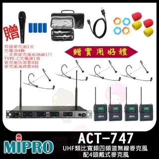 【MIPRO】ACT-747 配4頭戴式麥克風(UHF類比寬頻四頻道無線麥克風)