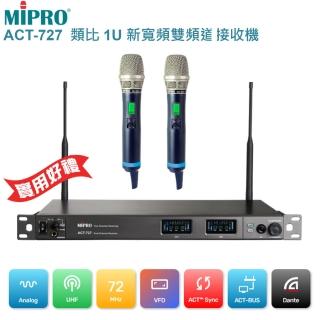 【MIPRO】ACT-727(UHF類比寬頻雙頻道無線麥克風ACT-700H)