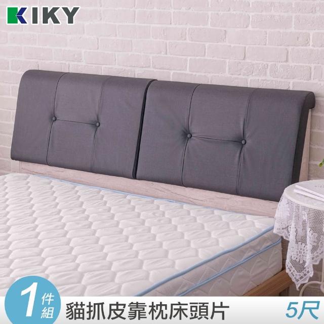 【KIKY】小吉岡貓抓皮靠枕床頭片(雙人5尺)