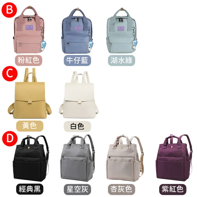 【SPRING】大容量防潑水尼龍防盜後背包手提肩背後背包耐磨耐刮後背包-多款多色(防水包 尼 