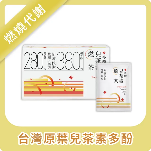 【光茵樂活】30秒冷泡機能茶x3盒(共60入；多酚兒茶素燃茶/十勝紅玉輕茶/櫻花蜜香紅靚茶)