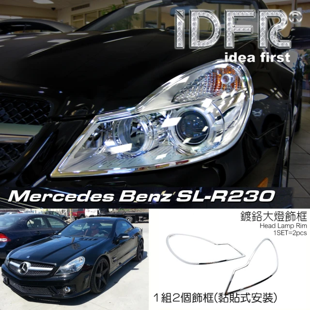 IDFR Land Rover 路華 Freelander 