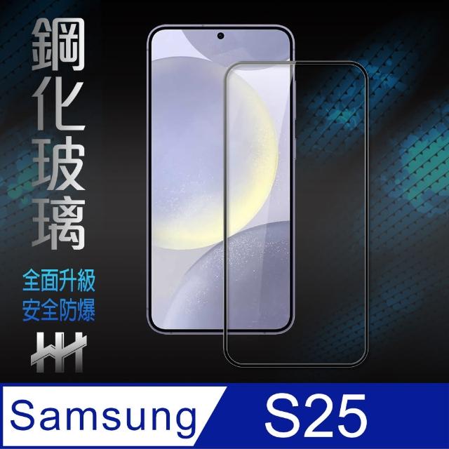 【HH】SAMSUNG Galaxy S25 鋼化玻璃保護貼(GPN-SSS25-FK)