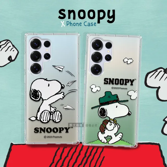 【SNOOPY 史努比】三星 Galaxy S25 Ultra 漸層彩繪空壓手機殼