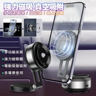 【CITY】真空吸附吸盤 強力磁吸 雙重調節 可伸縮支 Magsafe支架 吸盤支架