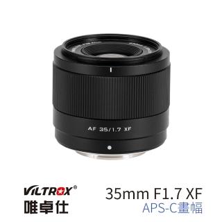【VILTROX】XF 35mm F1.7 for 富士 Fuji X-mount APS-C 公司貨(大光圈 自動對焦 定焦鏡頭)