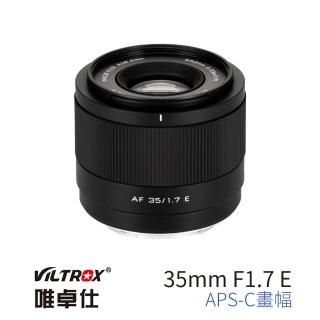 【VILTROX】E 35mm F1.7 for Sony E-mount APS-C 公司貨(大光圈 自動對焦 定焦鏡頭)