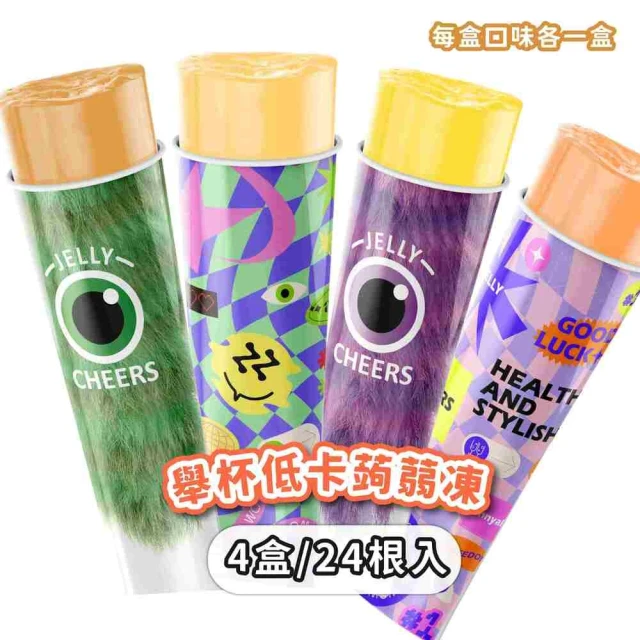CheersJelly 舉杯低卡蒟蒻凍綜合款396g(4盒2