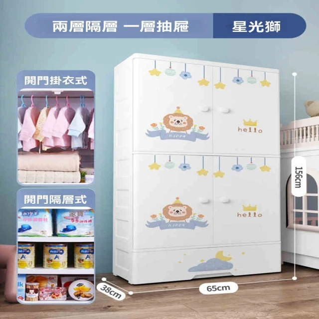 顧家家居 兒童衣幮收納櫃-一層隔層+三層抽屜(收納櫃/兒童衣
