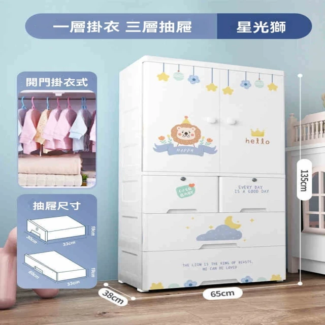 顧家家居 兒童衣幮收納櫃-一層隔層+三層抽屜(收納櫃/兒童衣