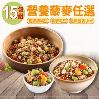 【享吃美味】藜麥毛豆/鷹嘴豆/雞肉小米 任選15包組(200g±10%/包)