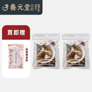 【養元堂】【直播】燒酒雞風味 食補藥膳包 2包組(調理包 燉包 湯包 漢方 天然 溫補)
