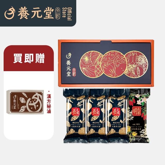 【養元堂】【直播】潤聲清眸禮盒 4入/盒(養元果3入+明亮果1入 養聲潤喉 葉黃素 草本複方)