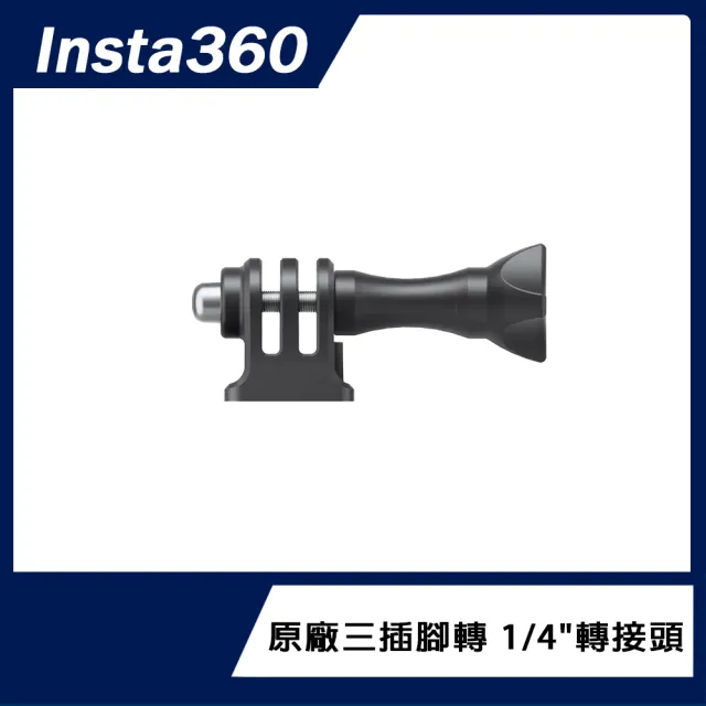 【Insta360】Ace Pro 2 翻轉螢幕運動相機 雙電版 冷靴配件組
