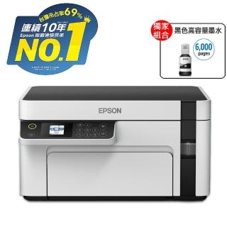 【EPSON】官方直營 搭1高容黑墨★M2110黑白高速網路連續供墨複合機(2年保固組)