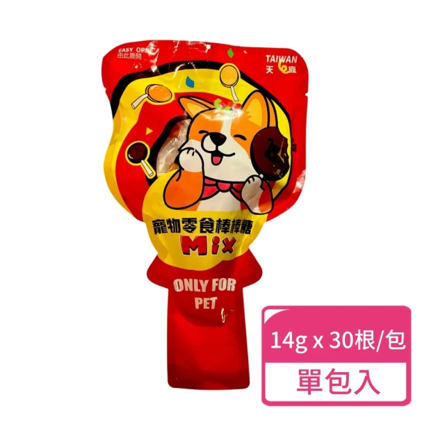 天寵 寵物零食棒棒糖 14g x 30根/包；單包入(寵物零食 肉乾棒棒糖 狗零食 貓咪零食)