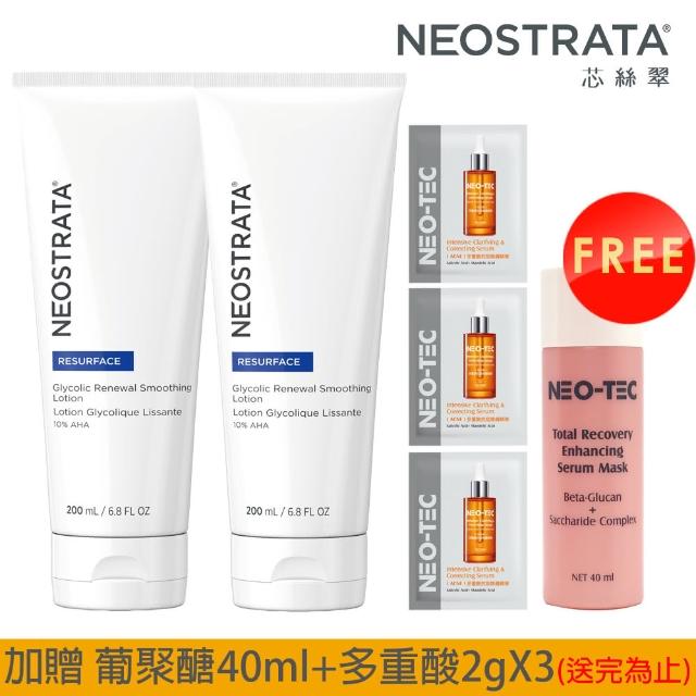 【NeoStrata 妮傲絲翠】即期-果酸煥膚10%組（果酸活膚修護乳液200mlX2）(贈 葡聚醣40ml+多重酸2mlX3)