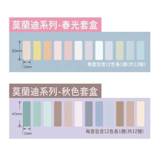 【NIIMBOT 精臣】標籤紙 莫蘭迪 套裝 秋色 春光 D110/D11S/D101/H1S/D61 適用 / 套 D系列