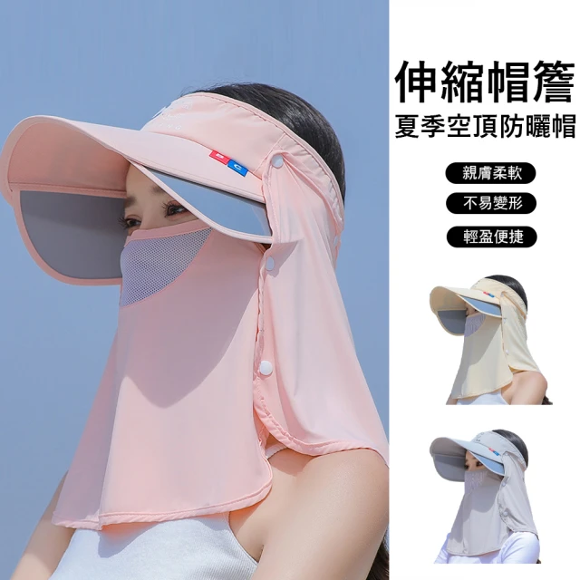 空頂帽