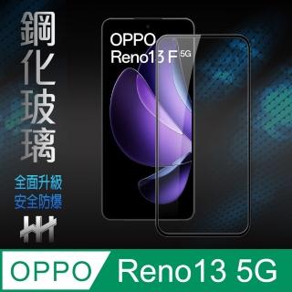 【HH】OPPO Reno13 5G -鋼化玻璃保護貼(GPN-OPRN13-FK)