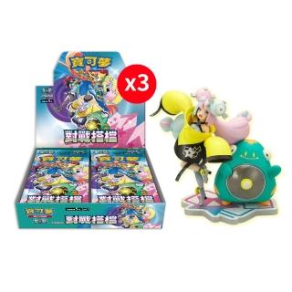 【POKEMON 精靈寶可夢】寶可夢集換式卡牌 朱&紫 擴充包 對戰搭檔 SV9 中文版 三盒(+奇樹模型公仔)