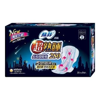 【Sofy 蘇菲】超熟睡長時間吸收夜用衛生棉 28公分 16片 X 8入