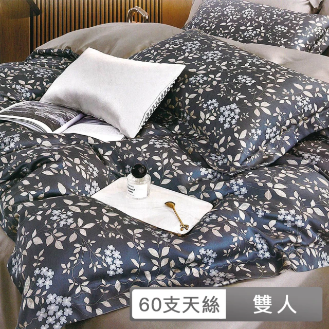 貝兒居家寢飾生活館 60支100%天絲七件式兩用被床罩組 裸睡系列(雙人/考伊斯)