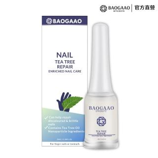 【BAOGAAO】茶樹抑菌強化指甲液10ml(防護+強化/變色/淨化/問題指甲)