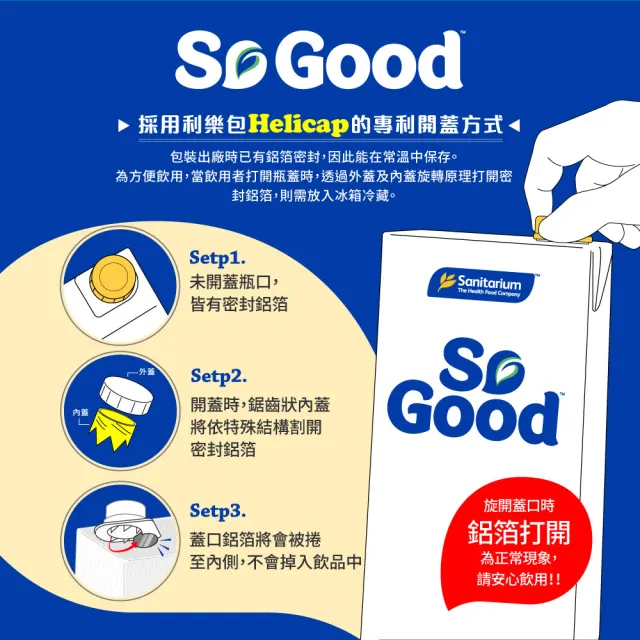 【SO GOOD】無加糖燕麥奶1Lx6(植物奶 Basic系列 全素可食)