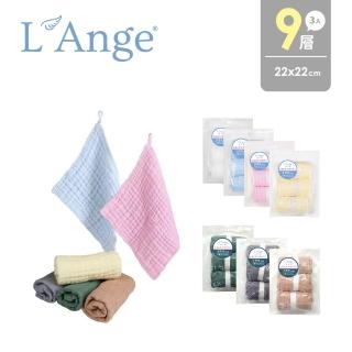 【L’Ange棉之境】9層多功能紗布小方巾 22x22cm 3入組(多款可選)
