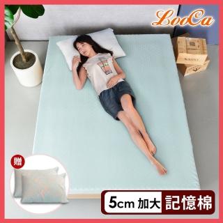 【LooCa】石墨烯EX防蹣5cm記憶床墊(加大6尺-送石墨烯枕套X2)