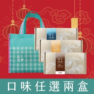 【源生美學】肌奈麗三勝沖泡式膠原蛋白任選2盒送禮袋/原味/薑黃/黑檸檬(6000mg/包/30包/盒)