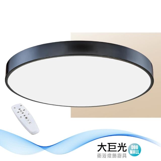 【大巨光】現代風LED 48W 吸頂燈-中_LED(LW-12-2462 三色變光 可壁切 附遙控器 可調光調色 金屬烤漆)