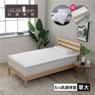 【House Door 好適家居】TENCEL天絲舒柔表布Q彈乳膠墊5cm厚(單大3.5尺 贈工學枕+保潔墊組合)